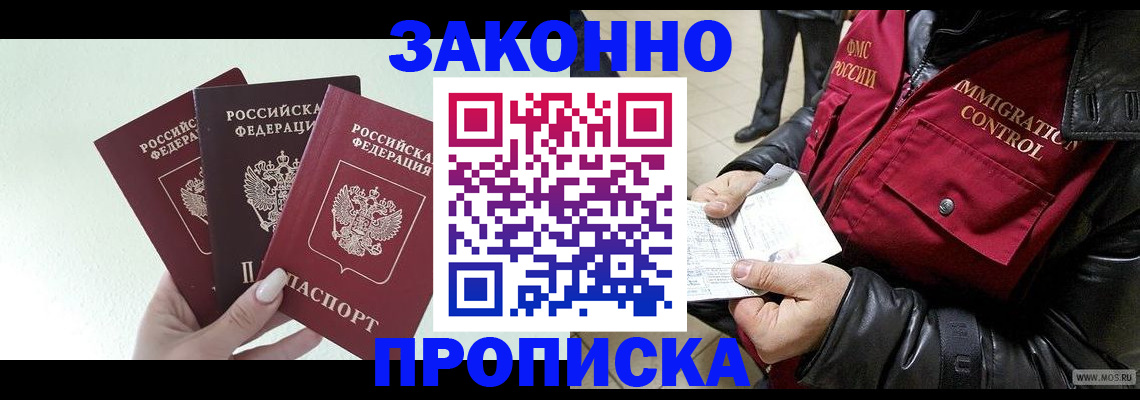 временная регистрация для всех в Шахунье