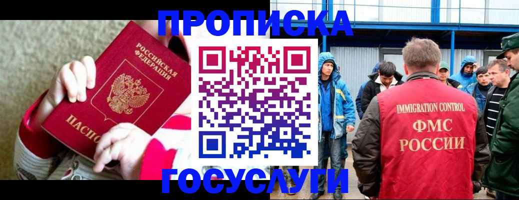 прописка регистрация в Шахунье