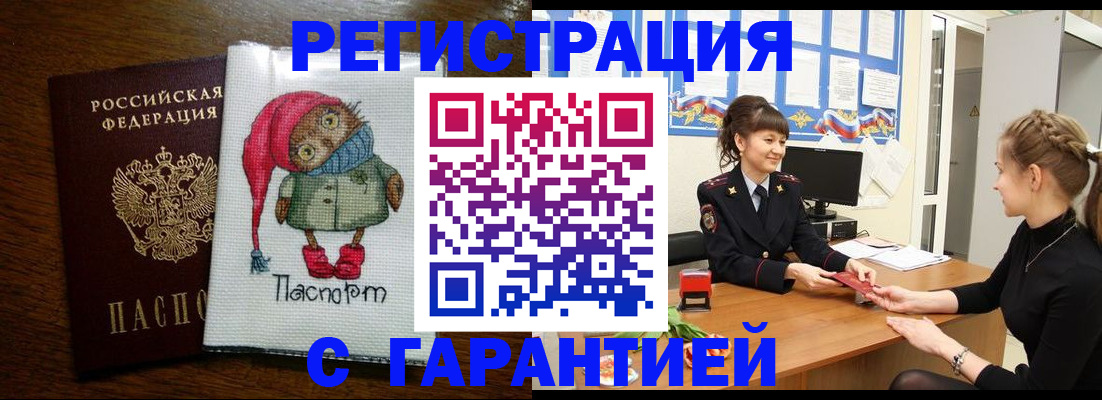 прописка регистрация в Шахунье